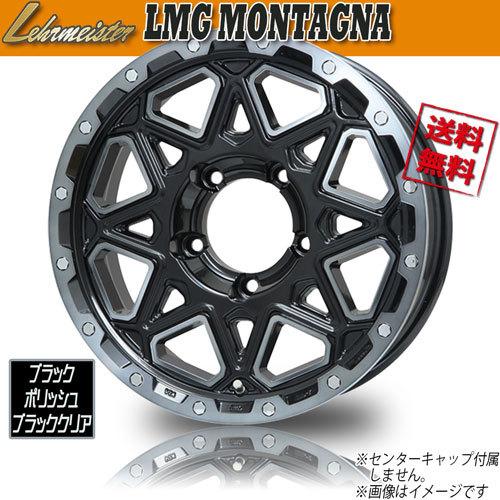 車輪新品 4本仕掛ける レアマイスター LMG MONTAGNA 黒いことPO/黒いことC 16in 5H139.7 5.5J+0 業販4本買いもとめるで貨物輸送無料 御墨付き付 自動車-タイヤ、ホイール-アルミホイール