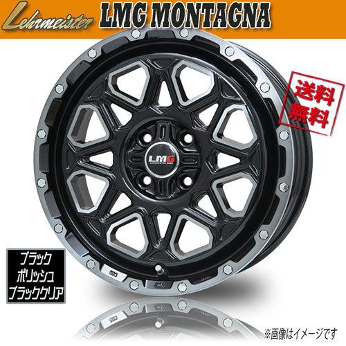 ホイール新品 4本セット レアマイスター LMG MONTAGNA ブラックPO