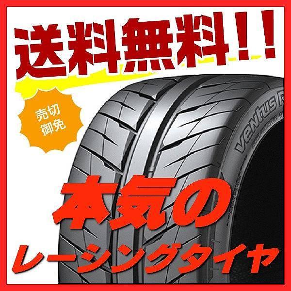 Web限定 ハンコック ヴェンタス R S4 Z232 245 40r17 245 40 17 91w 4本セット Fj R S4 245 40 17 0 4 N オールドギア箕面ヤフー店 通販 Yahoo ショッピング 新版 Www Intime Univ Org