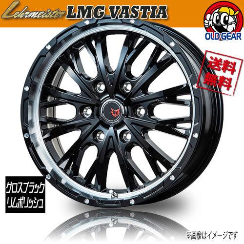 ホイール新品 4本セット レアマイスター LMG VASTIA グロスブラック 