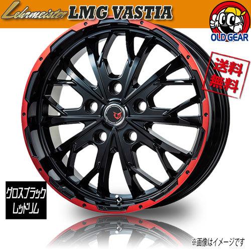ホイール新品 4本セット レアマイスター LMG VASTIA グロスブラック 
