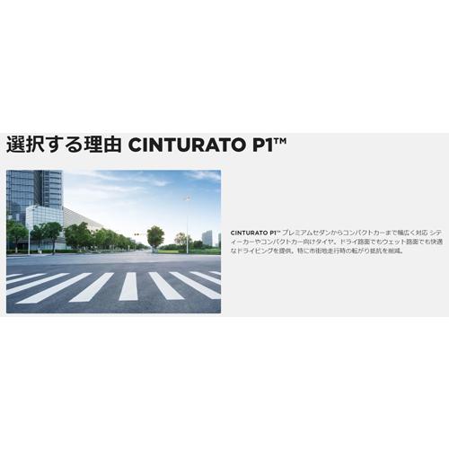 195/55R16  87W r-f 4本セット ピレリ CintuRato チントゥラート P1 ランフラット｜cartel0602｜02