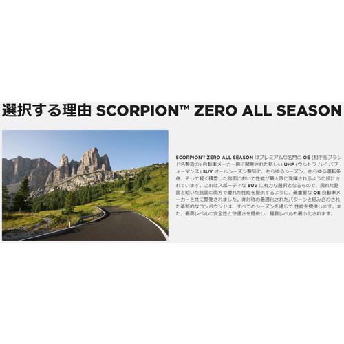 295/40R21  111V XL  1本 ピレリ SCORPION ZERO スコーピオン ゼロ オールシーズン SUV オールシーズン 295/40-21 送料無料｜cartel0602｜02