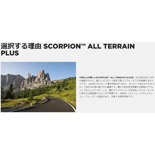 295/40R20  110V XL NA0  1本 ピレリ SCORPION ALL TERRAIN PLUS オールテレーン プラス SUV オールシーズン 295/40-20 送料無料｜cartel0602｜02