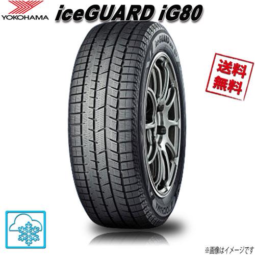 4本セット 1シーズンのみ着用ヨコハマiceGUARD 21インチ スタッドレス iceGUARD 215/55R17 94Q 4本 ヨコハマ iG80 スタッドレス 215/55-17