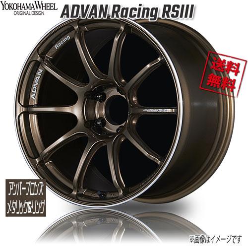 ADVAN Racing RG4 18インチ ホイール ブロンズ ADVAN ヨコハマ アドバンレーシング RG-4 18インチ 5H114.3 8J +