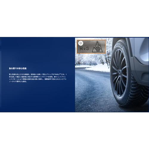 CROSSCLIMATE 205/45R17 88W XL 4本 ミシュラン 2 クロスクライメイト