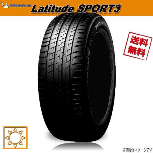 サマータイヤ 送料無料 ミシュラン Latitude SPORT3 ラティチュード