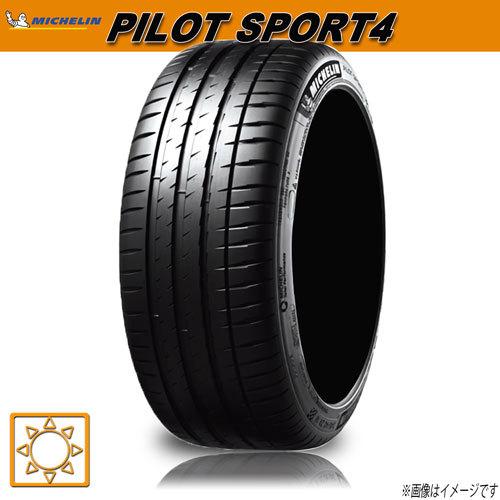 サマータイヤ 新品 ミシュラン PILOT SPORT4 パイロットスポーツ4 245