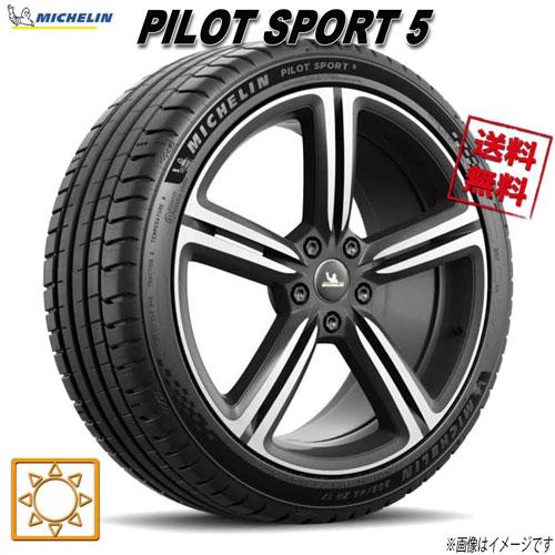 PILOT 205/45R17 (88Y) XL 4本セット ミシュラン SPORT5