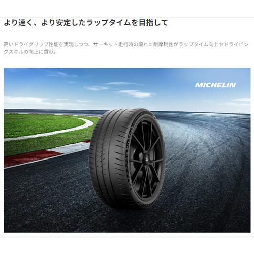 PILOT 235/35R19 (91Y) XL CONNECT. 1本 ミシュラン SPORT CUP2