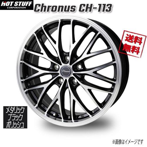HOT STUFF（ホットスタッフ） クロノス CH-113 BK/P 15インチ 5H114.3 