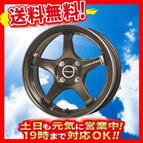 HOT STUFF - 車輪新品 4本仕掛ける 差し交わす速力度 CR5 BRM 16in 4H100 7J+42  業販4本買いもとめるで貨物輸送無料 カローラ ヤリス 万覚え帳 デミオ 自動車-アルミホイール-車、バイク、自転車