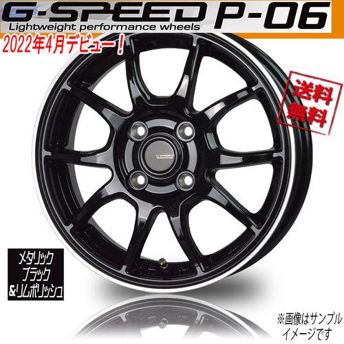 HOT STUFF - 車輪新品 1本のみ G-speed P-06 BK/リムP 14in 4H100 4.5J+45 67 業販4本買いもとめるで貨物輸送無料 御墨付き付 タイヤ、ホイール-アルミホイール-車、バイク、自転車