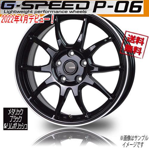 ホイール新品 1本のみ HOT STUFF G-speed P-06 BK/リムP 16インチ 