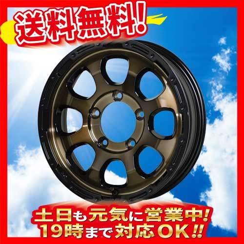 ホイール新品 1本のみ HOT STUFF マッドクロス グレイス BRC/BK 16インチ 5H139.7 5.5J+20  業販4本購入で送料無料 ジムニー JB64W JB23W
