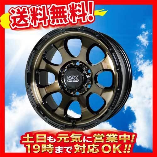 ホイール新品 1本のみ HOT STUFF マッドクロス グレイス BRC/BK 16インチ 6H139.7 6.5J+48  業販4本購入で送料無料 キャラバン NV350