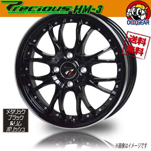 ホイール新品 1本のみ HOT STUFF プレシャス HM-3 Mブラック/リムP 15インチ 4H100 5.5J+43  業販4本購入で送料無料 メーカー保証付
