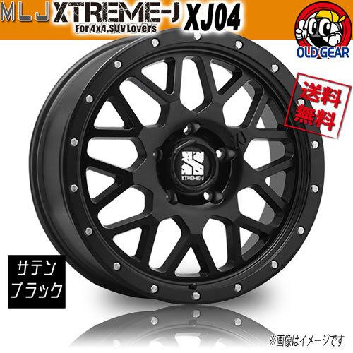 ホイール新品 1本のみ MLJ エクストリームJ XJ04 サテンブラック 16インチ 5H114.3 7J+35 業販4本購入で送料無料  :ho-xj04-sbk-0-1-0008:オールドギア箕面ヤフー店 - 通販 - Yahoo!ショッピング