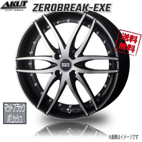 アクト ゼロブレイク エグゼ マットブラックポリッシュ 17インチ 4H100 