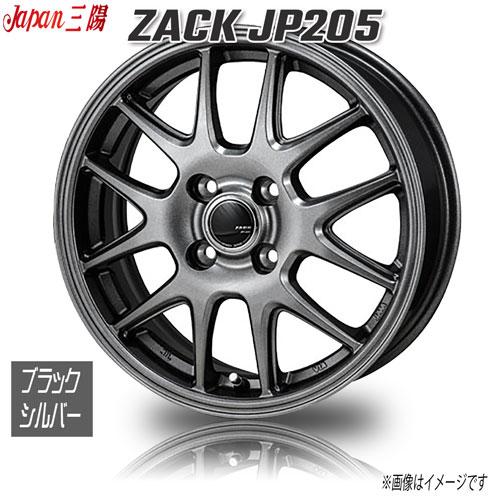 ジャパン三陽 ZACK JP205 ブラックシルバー 14インチ 4H100 4.5J+45 4
