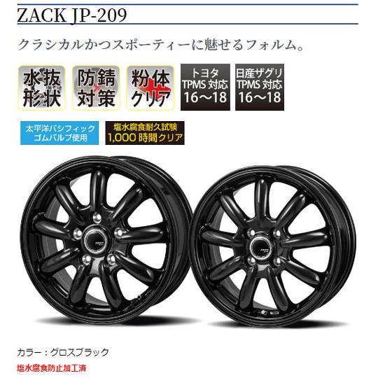 ジャパン三陽 ZACK JP209 グロスブラック 15インチ 5H100 6J+45 ジャパン三陽 ZACK JP209 グロスブラック 15インチ 5H100 6J+45