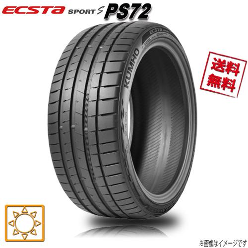 エクスタ 255/35R19 96 Y XL 1本 クムホ SPORT S PS72 : Triple Win 1