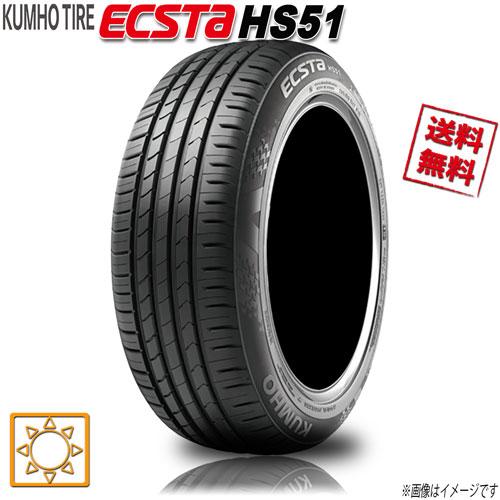 サマータイヤ 業販4本購入で送料無料 クムホ ECSTA HS51 195/40R17 