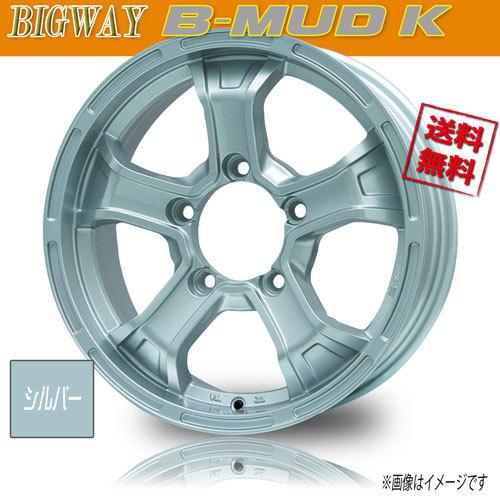 ホイール新品 1本のみ BIGWAY B-MUD K シルバー 15インチ 5H139.7 5.5J