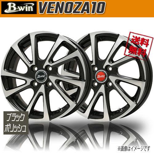 ホイール新品 4本セット BIGWAY B-win VENOZA10 ブラックポリッシュ 15 