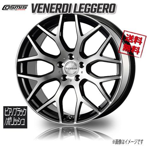 ホイール新品 1本のみ COSMIC VENERDI LEGGERO ピアノブラック 