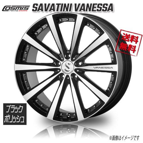ホイール新品 4本セット COSMIC SAVATINI VANESSA ブラックポリッシュ 
