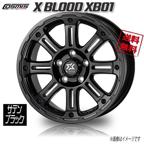 ホイール新品 4本セット COSMIC X BLOOD XB01 サテンブラック 17インチ 