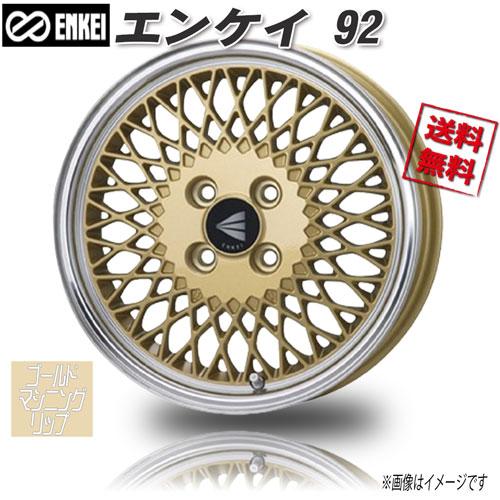 ENKEI 92 15インチ8Jホイール ブラック一本 NO.2 【公式通販】