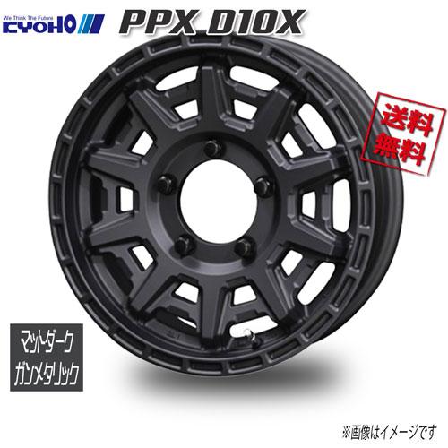 共豊 PPX D10Xマットダークガンメタリック 15インチ 5H100 6J+45 4本