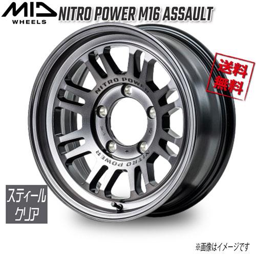 マルカサービス マルカ M.I.D NITRO POWER M16 ASSAULT スティール