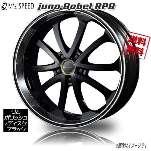 M'z SPEED M'z SPEED JUNO BABEL RIM-POLISH/DISK-BLACK RPB 22インチ