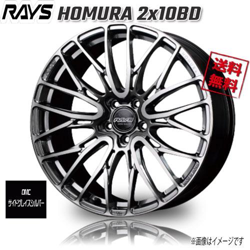 RAYS RAYS HOMURA 2x10BD DMC/サイドグレイスシルバーHDJ 21インチ