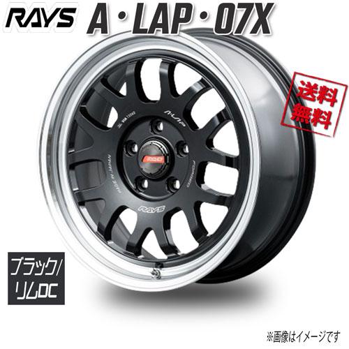 RAYS RAYS A・LAP・07X ブラック/リムDC BD 16インチ 5H114.3 8J+17 1