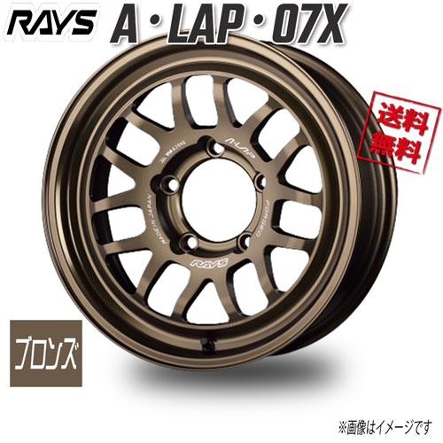 RAYS A・LAP・07X ブロンズ BR 17インチ 5H127 8J+40 1本 71.6 送料無料