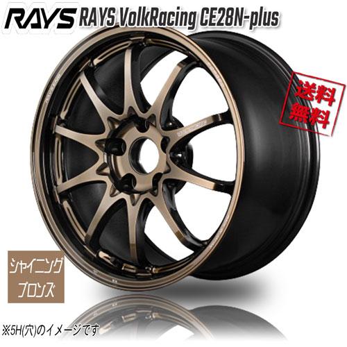 RAYS RAYS VOLKRACING CE28N-plus シャイニングブロンズメタル SZ 17