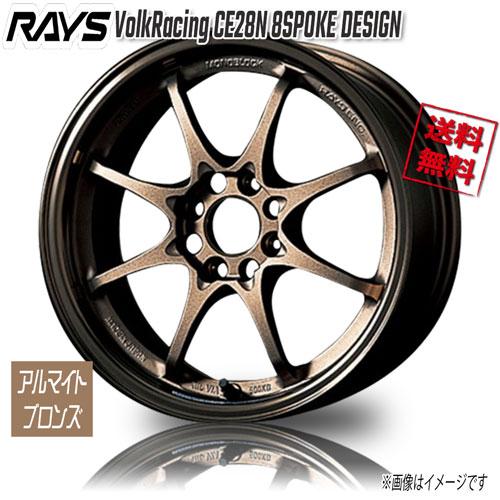 RAYS RAYS VolkRacing CE28N 8SPOKE DESIGN ブロンズ BR 16インチ 