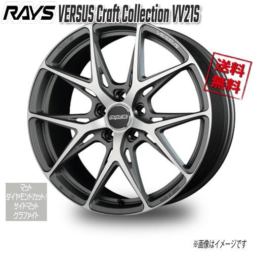 RAYS RAYS VERSUS Craft Collection VV21S MDC/SMG M4 18インチ 5H112