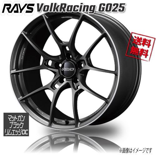 送料無料　RAYS G025 19インチ　８J 114.3 2本　ホイールのみ RAYS RAYS VolkRacing G025 マットガンブラック/リムエッジDC MK 19