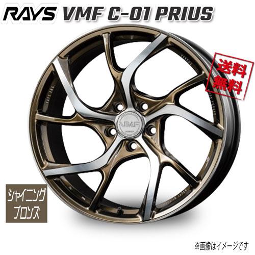 RAYS RAYS VMF C-01 PRIUS ED DC/シャイニングブロンズM NX 19インチ