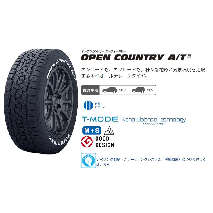 275/70R16 114T 1本 トーヨー OPEN COUNTRY A/T 3 オープンカントリー ブラックレター オールシーズン 275/70-16 送料無料｜cartel0602｜02