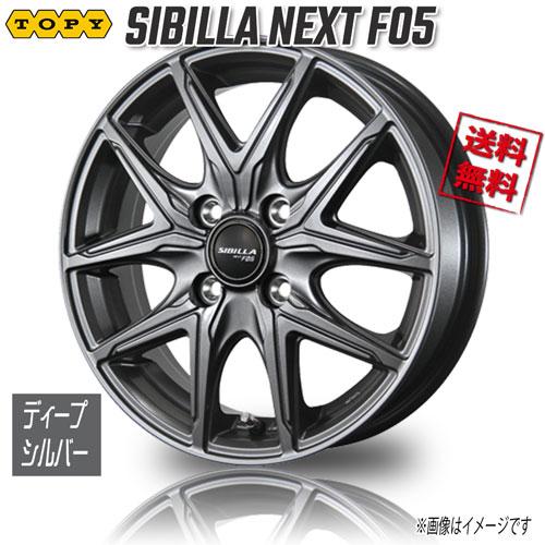 トピー シビラネクストF05 ディープシルバー 14インチ 4H100 4.5J+45 1 