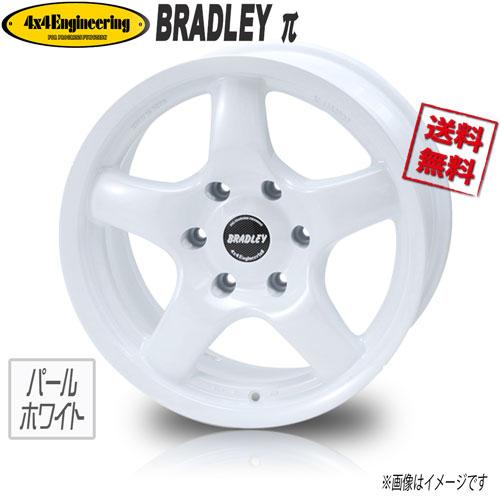 ホイール新品 1本のみ ブラッドレー BRADLEY パイ パールホワイト 17