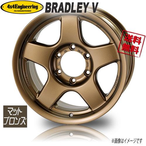 ホイール新品 1本のみ ブラッドレー BRADLEY V FACE2 マットブロンズ 
