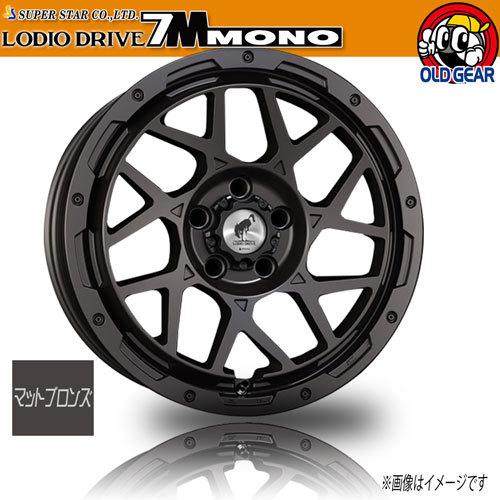正規品 ホイール新品 1本のみ Super Star ロデオドライブ 7mモノ マットブロンズ 17インチ 5h114 3 7j 38 激安販売 ロディオドライブ 安いそれに目立つ Www Doctor Plan Com